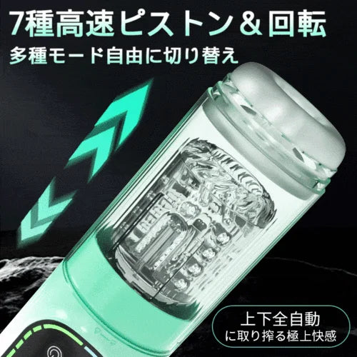 5in1連動（ピストン×吸引×回転×W振動×増大）- IPX7完全防水＆LCD触控パネル搭載の最高峰電動オナホール
