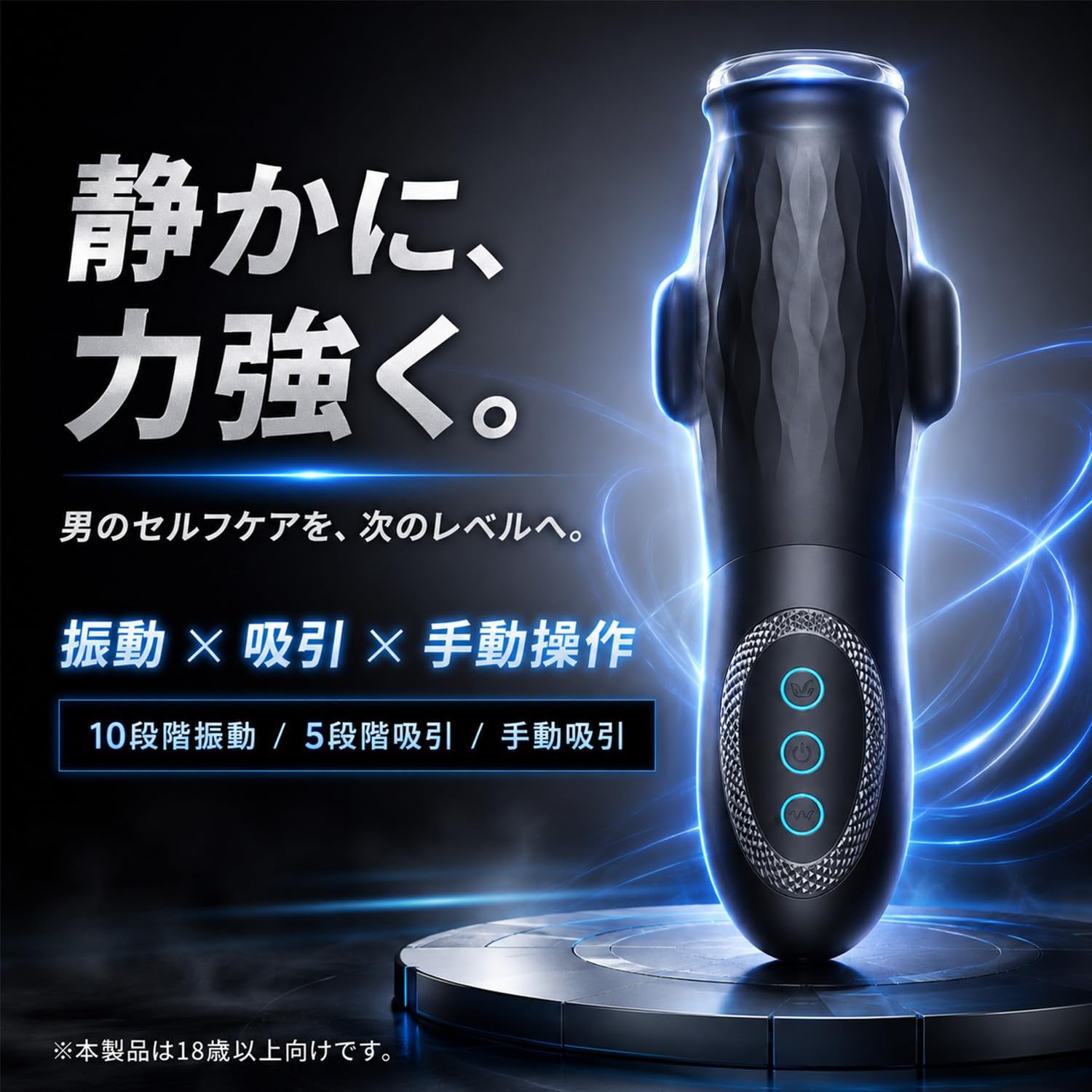 極限密着バキュームマシーン - 隙間ゼロで包み込む5速吸引＆9速振動の進化系吸引オナホ