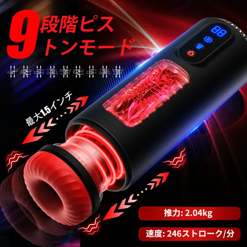 アダルトグッズ 男性用