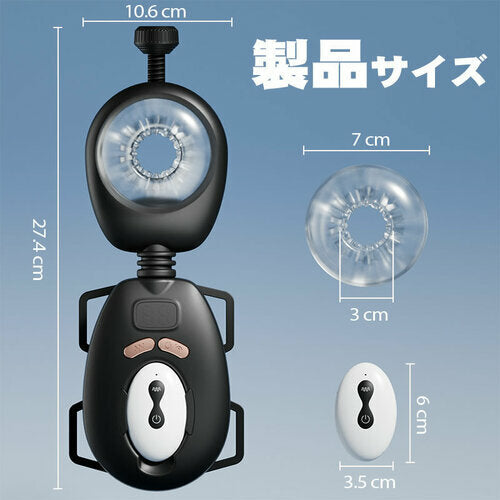 オナホを装着する