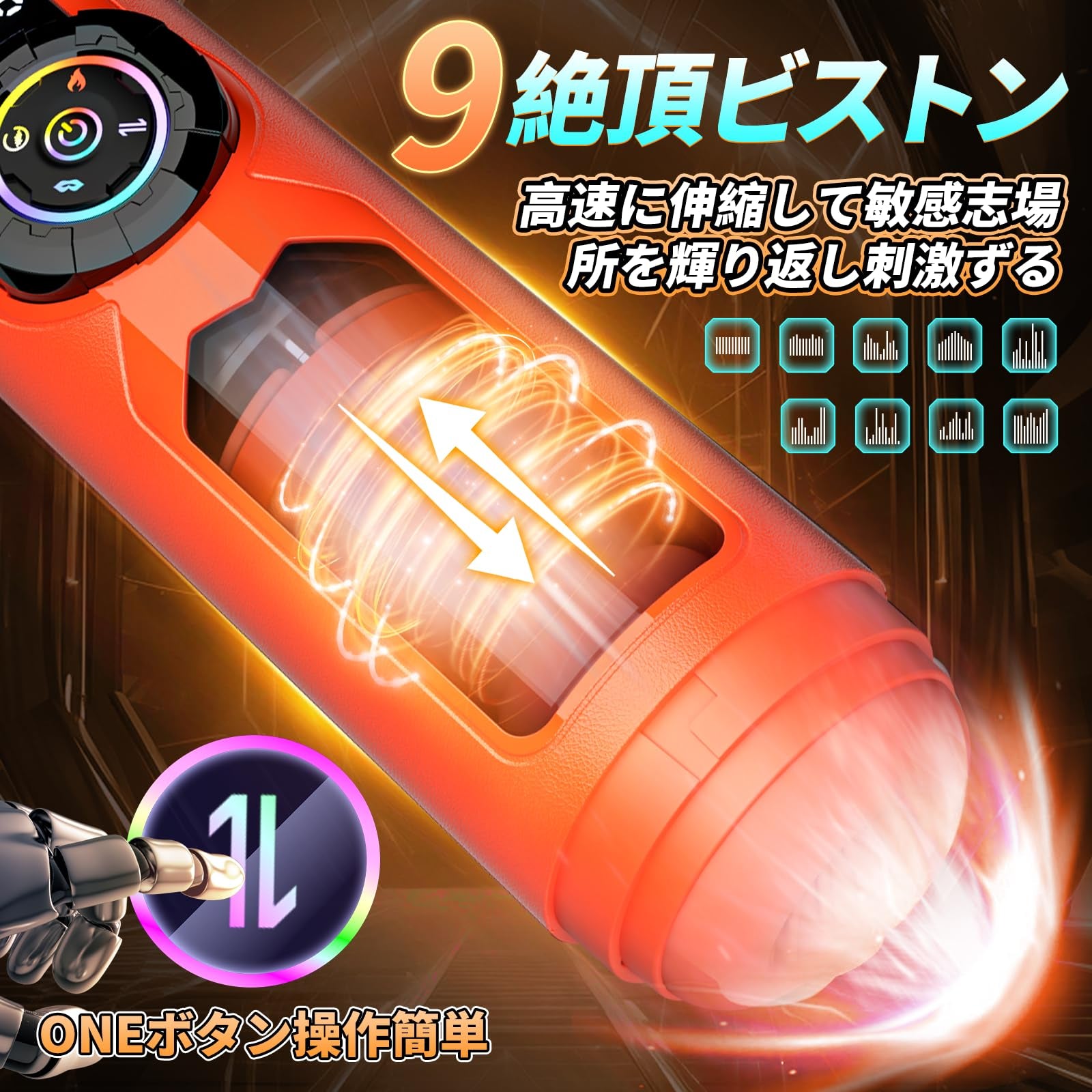 遠隔オナホの決定版！タイタン サイバーリミテッド - 5in1全自動（吸吸引/ピストン/振動/加熱/APP）45dB極静音・トレーニング液晶搭載・次世代スマート遠隔オナホ