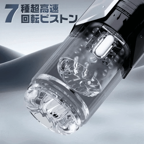 4in1吸引ピストン×完全防水 - 360°回転・舌舐めスリーブ・高頻度振動・LCDモニター搭載の最高峰電動オナホール