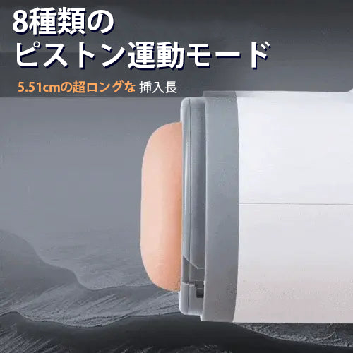 100%ハンズフリー穿戴式ピストン×遠隔ワイヤレスリモコン - スマート自動ローション注入・7cmW伸縮ストローク・鍵付隠密ケース搭載の最高峰電動オナホ