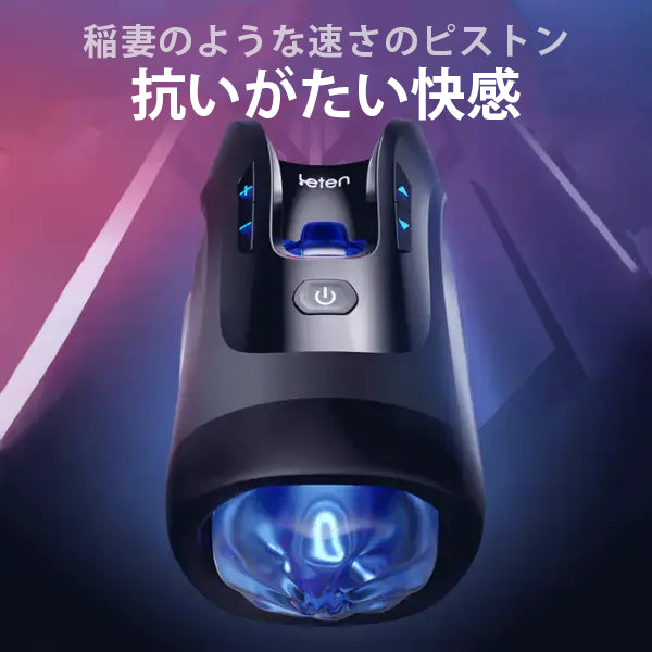 600発/分・手のひらミニピストン×豪華Wゲルスリーブ - 100種伸縮コンボ・3点集中刺激・大馬力小鋼砲仕様の最高峰コンパクトピストンオナホ