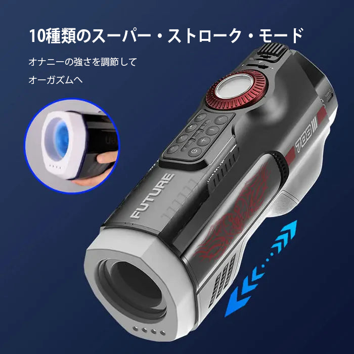 10速大馬力ピストン×4連エアバッグ緊縮 - スマート熱風乾燥加熱台座・無段階変速LED数显搭載の最高峰奢華電動ピストンオナホ
