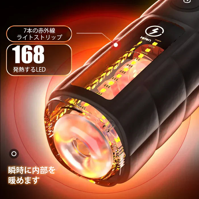 168発LED光速加熱×550発/分重撃 - 独立振動エッグ・マグネット磁気吸着式・48dB超静音の最高峰ピストンオナホ