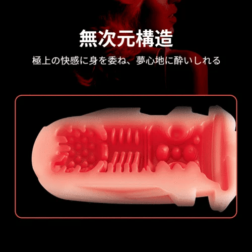 10道赤外線光能秒熱×550発ピストン - 紅光視覚エフェクト・55dB静音無刷モーター・自動抗菌防臭・10伸縮モード搭載の最高峰ピストンオナホ