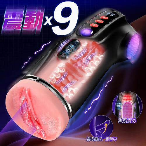 3in1独立チャンネル×スマホ連動スマートマシーン - 81通り刺激の最高峰遠隔オナホ