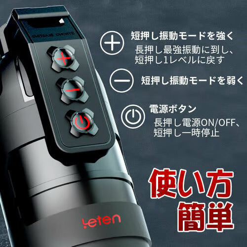 Leten Powerful Blasting:10 振動する男性マスターベーター APP コントロール