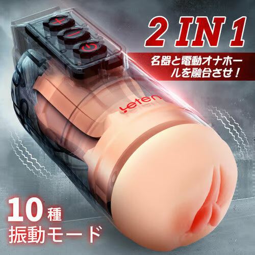 2in1二層構造ゲル×10速振動のスマートマシーン - リアル音声対応の遠隔オナホ