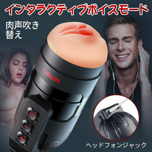 Leten Powerful Blasting:10 振動する男性マスターベーター APP コントロール
