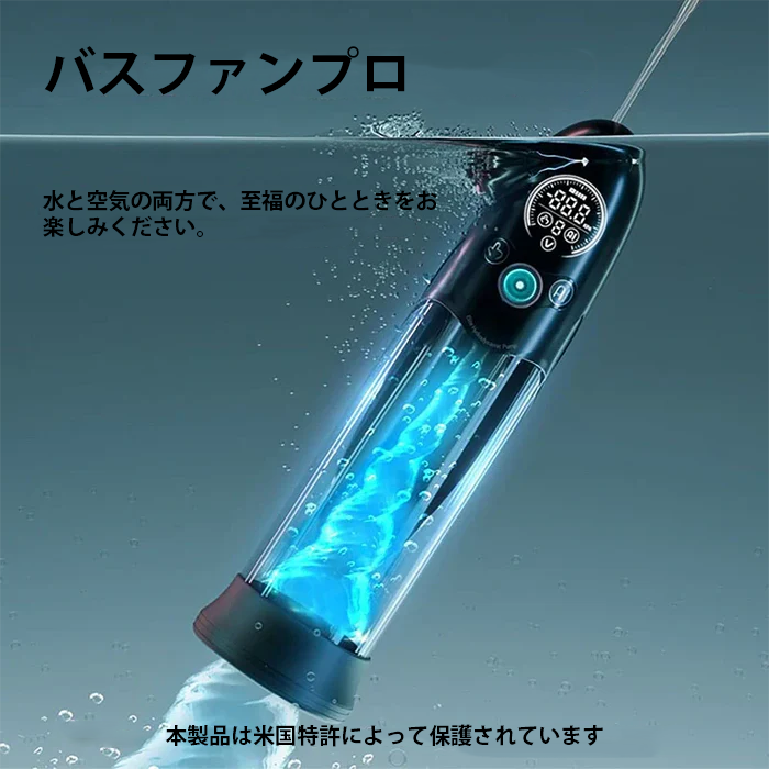 「スマートハイドロ」AI自動制御ペニスポンプ｜温水ハイドロ＆空気ドライ両用・IPX7完全防水・LCD液晶・お風呂で使える最高峰スパ調教
