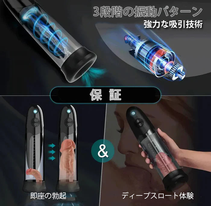 「スパイラルスパ」3段階全自動ペニスポンプ｜温水ハイドロ＆空気両用・スパイラル内胆・IPX7完全防水・ワンタッチ瞬間減圧