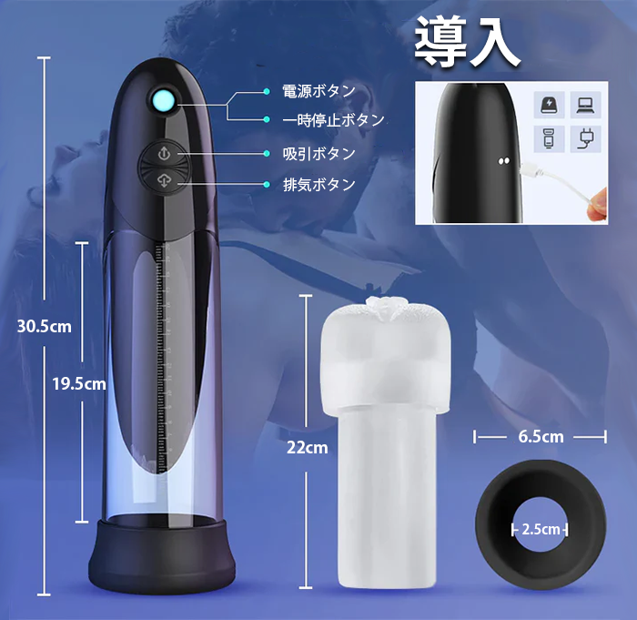 「スパイラルスパ」3段階全自動ペニスポンプ｜温水ハイドロ＆空気両用・スパイラル内胆・IPX7完全防水・ワンタッチ瞬間減圧